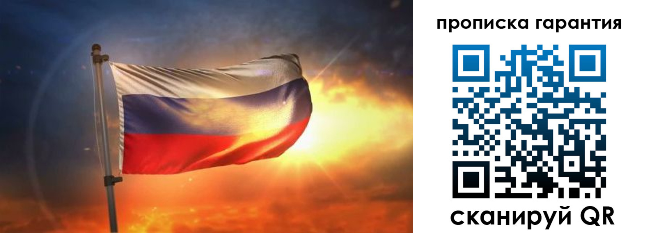 прописка для школы в Донецке