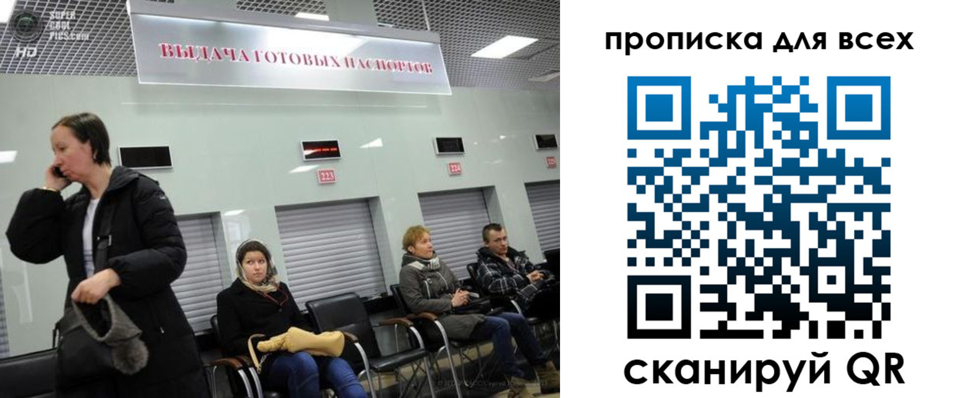 временная регистрация для всех в Донецке
