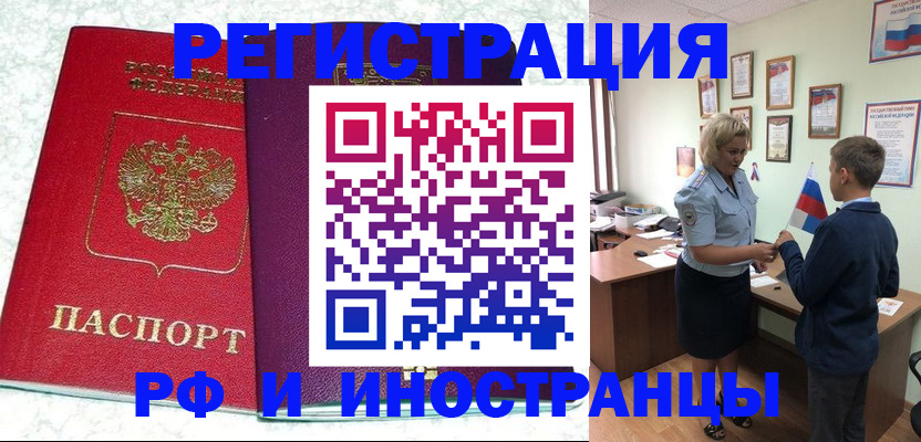 временная регистрация законно в Донецке