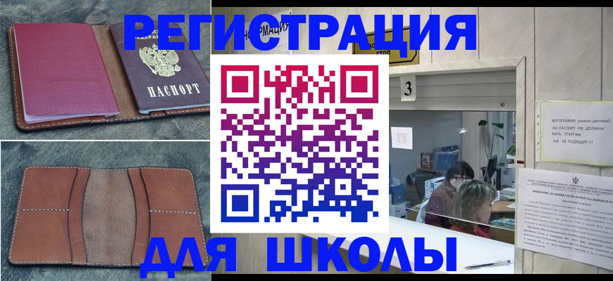 временная регистрация надежно в Донецке